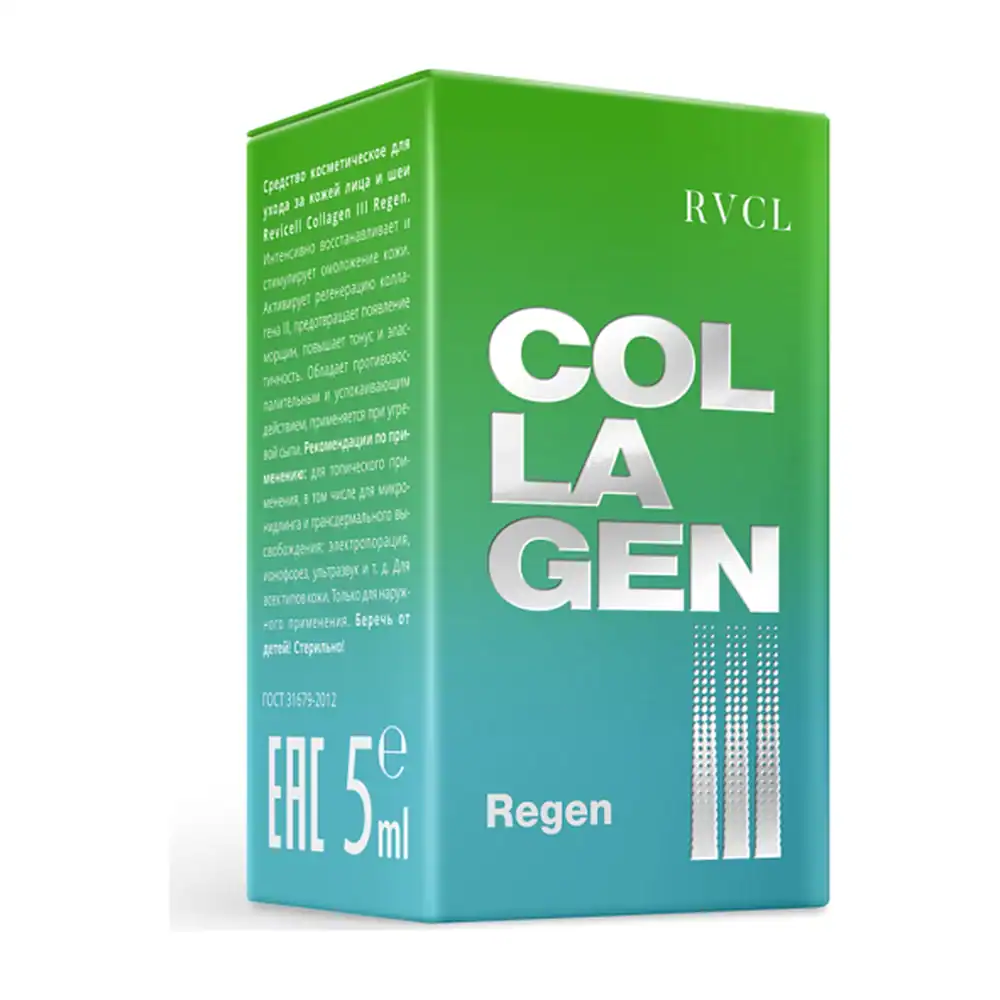 Упаковка Revicell Collagen III